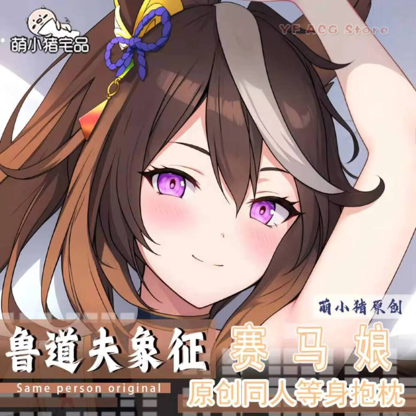 Queen Accessories - Umamusume: Anime Pretty Derby Symboli Rudolf