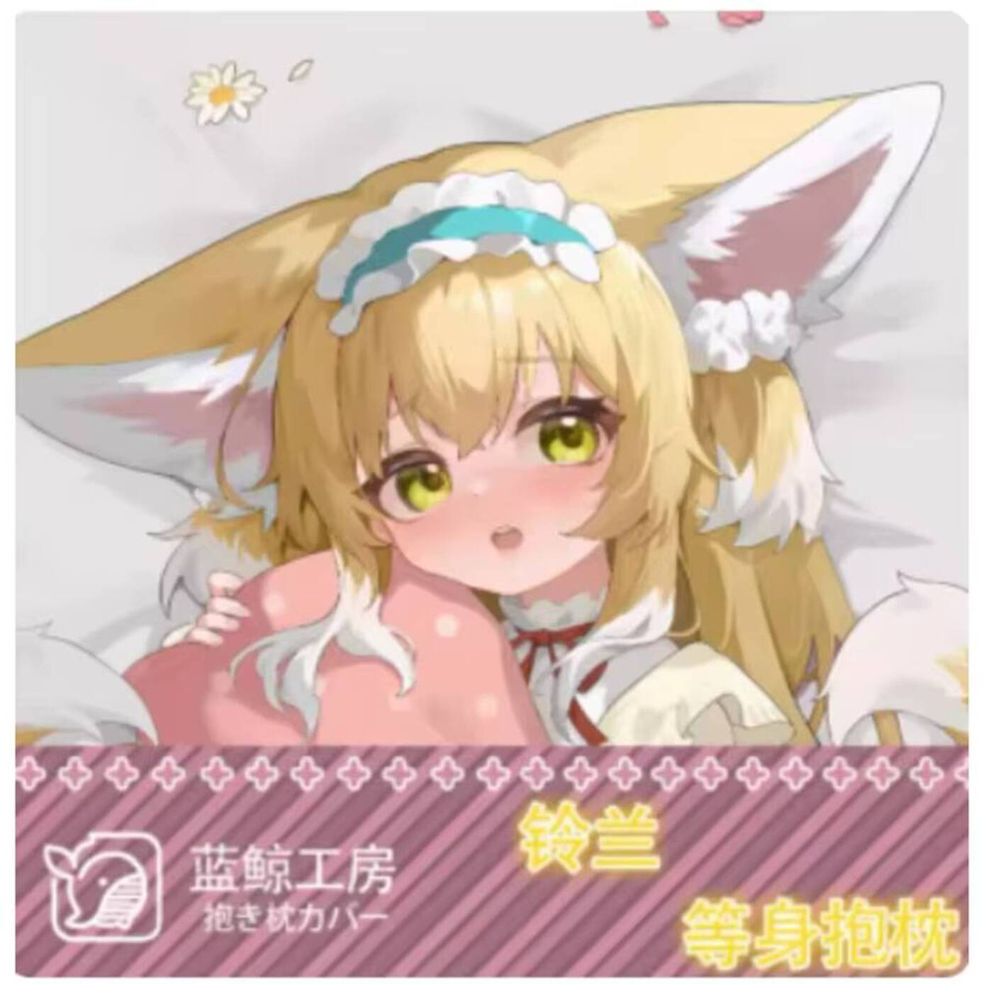 Queen Accessories - Arknights Anime Japonês Dakimakura Suzuran Sexy