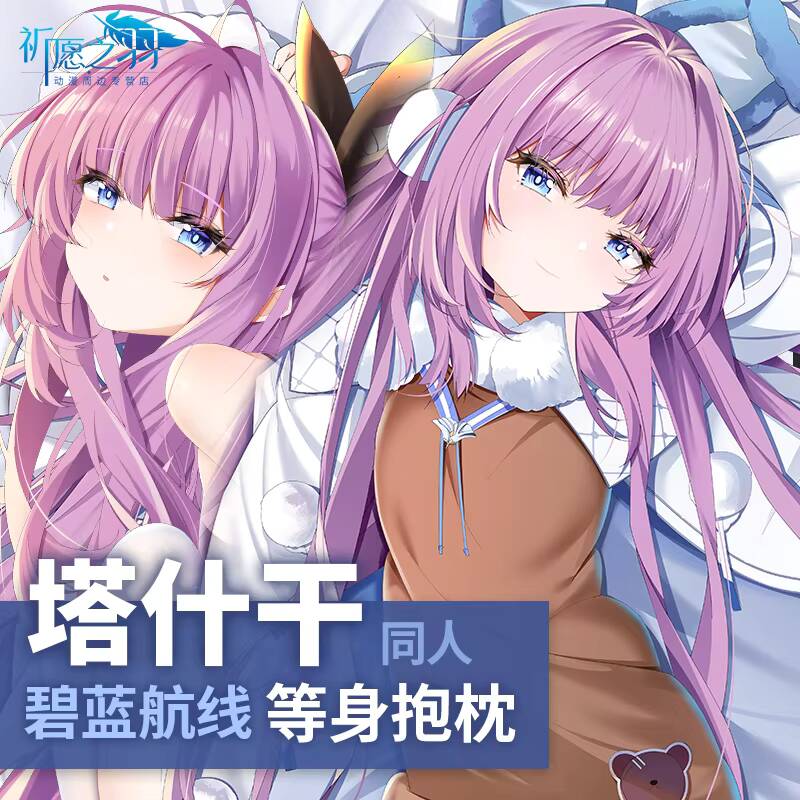 Jogo azur lane tashkent dakima - Queen Accessories avaliação e preço
